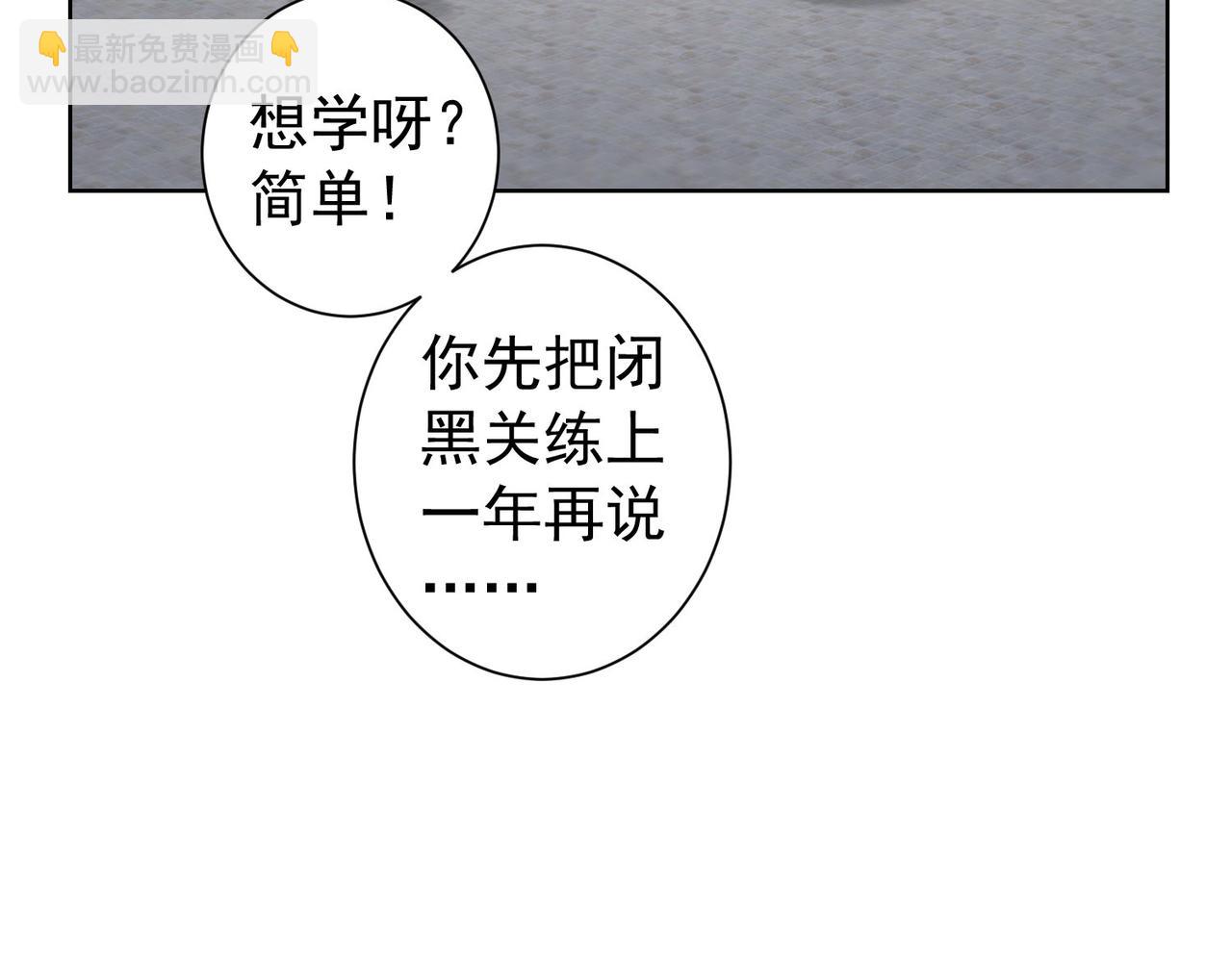 我能看到成功率 - 第164話 胖爺威武(2/3) - 7