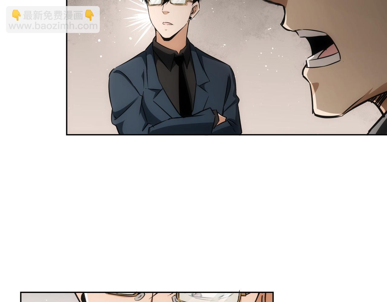 我能看到成功率 - 第166話 會面(1/3) - 4