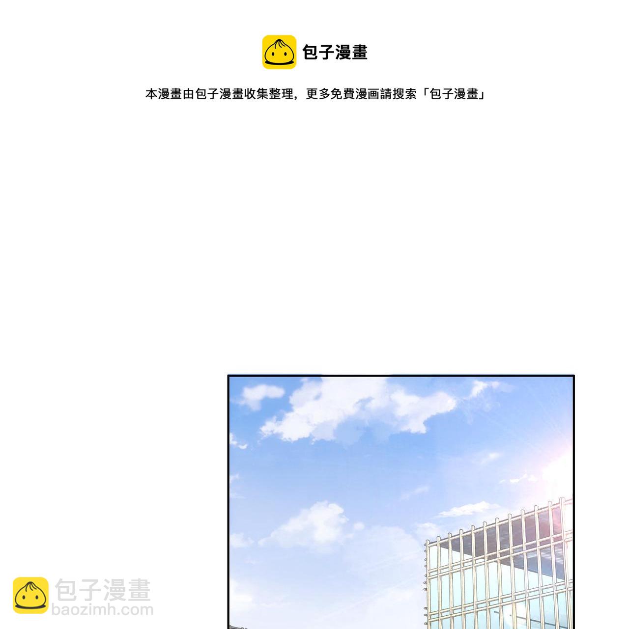 我能看到成功率 - 第166話 會面(1/3) - 4