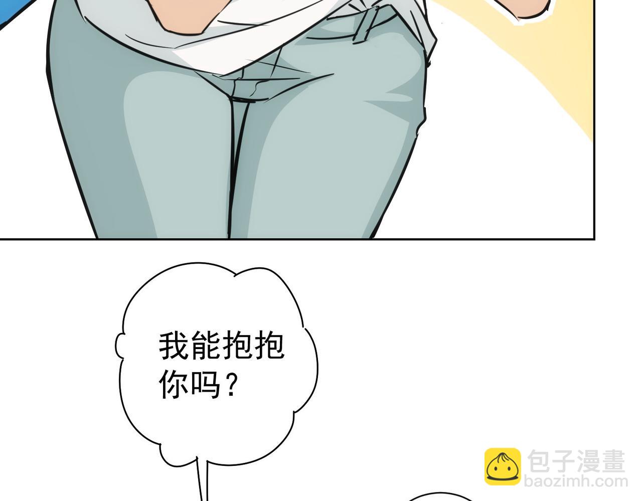 我能看到成功率 - 第166話 會面(2/3) - 2