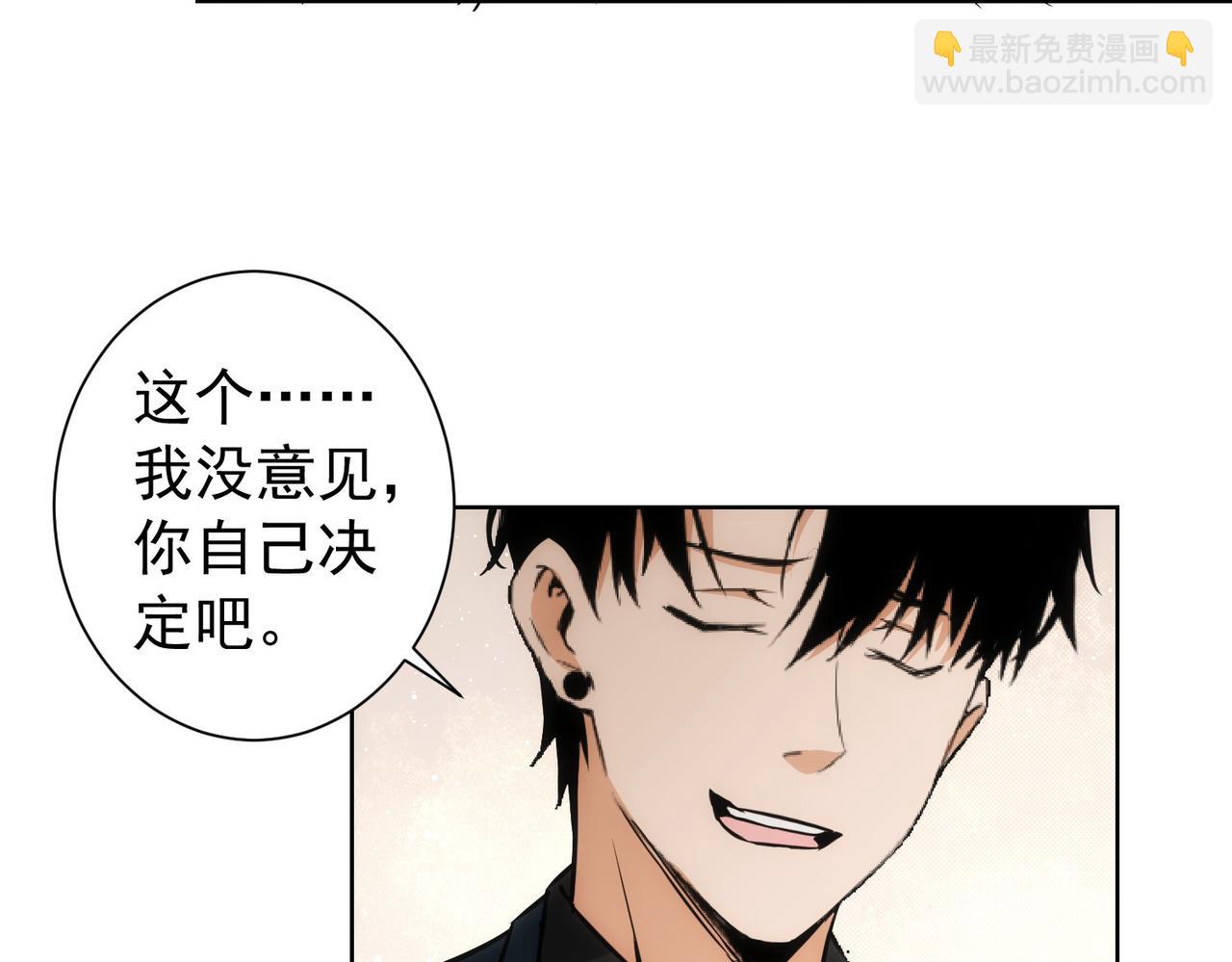 我能看到成功率 - 第166話 會面(2/3) - 4