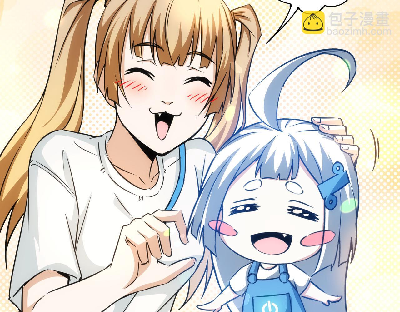 我能看到成功率 - 第166話 會面(2/3) - 7