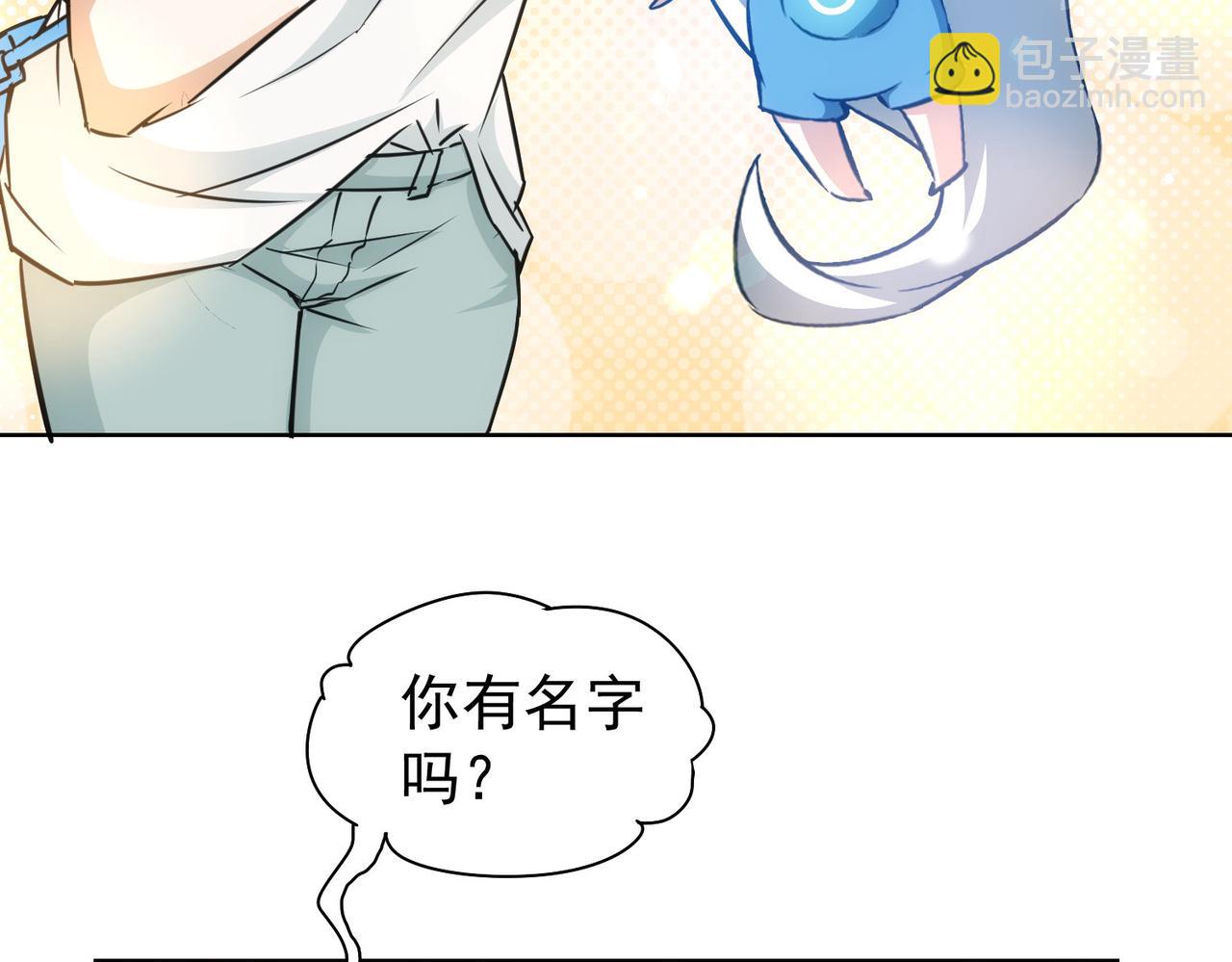 我能看到成功率 - 第166話 會面(2/3) - 8