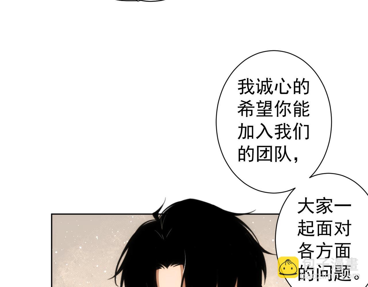 我能看到成功率 - 第166話 會面(2/3) - 6