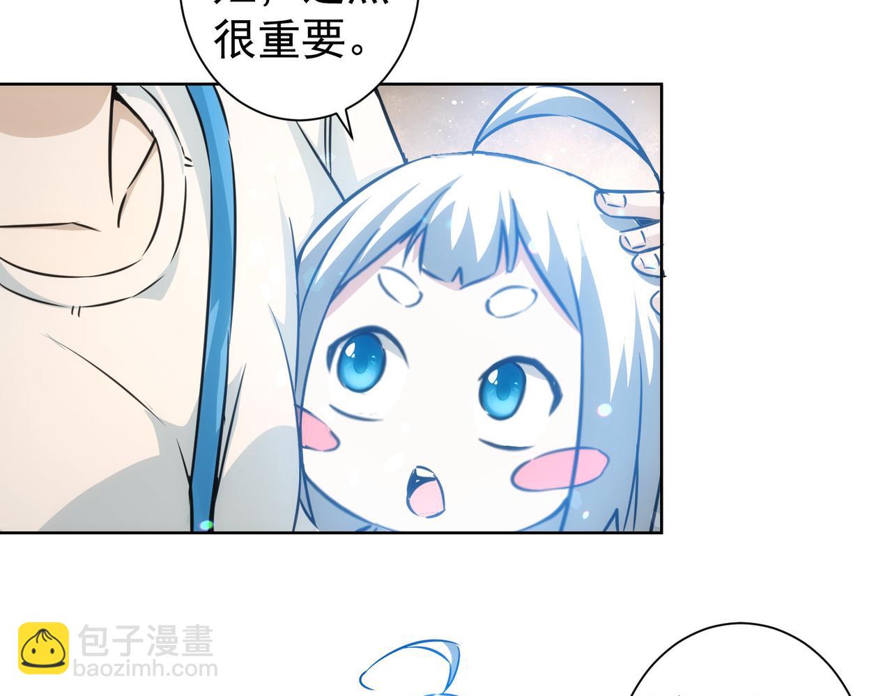 我能看到成功率 - 第166話 會面(2/3) - 6