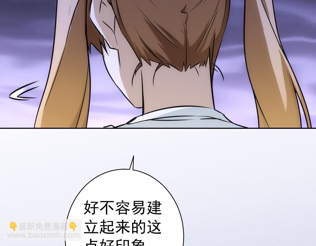 我能看到成功率 - 第166話 會面(2/3) - 5