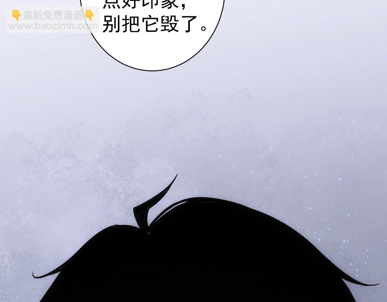 我能看到成功率 - 第166話 會面(2/3) - 6