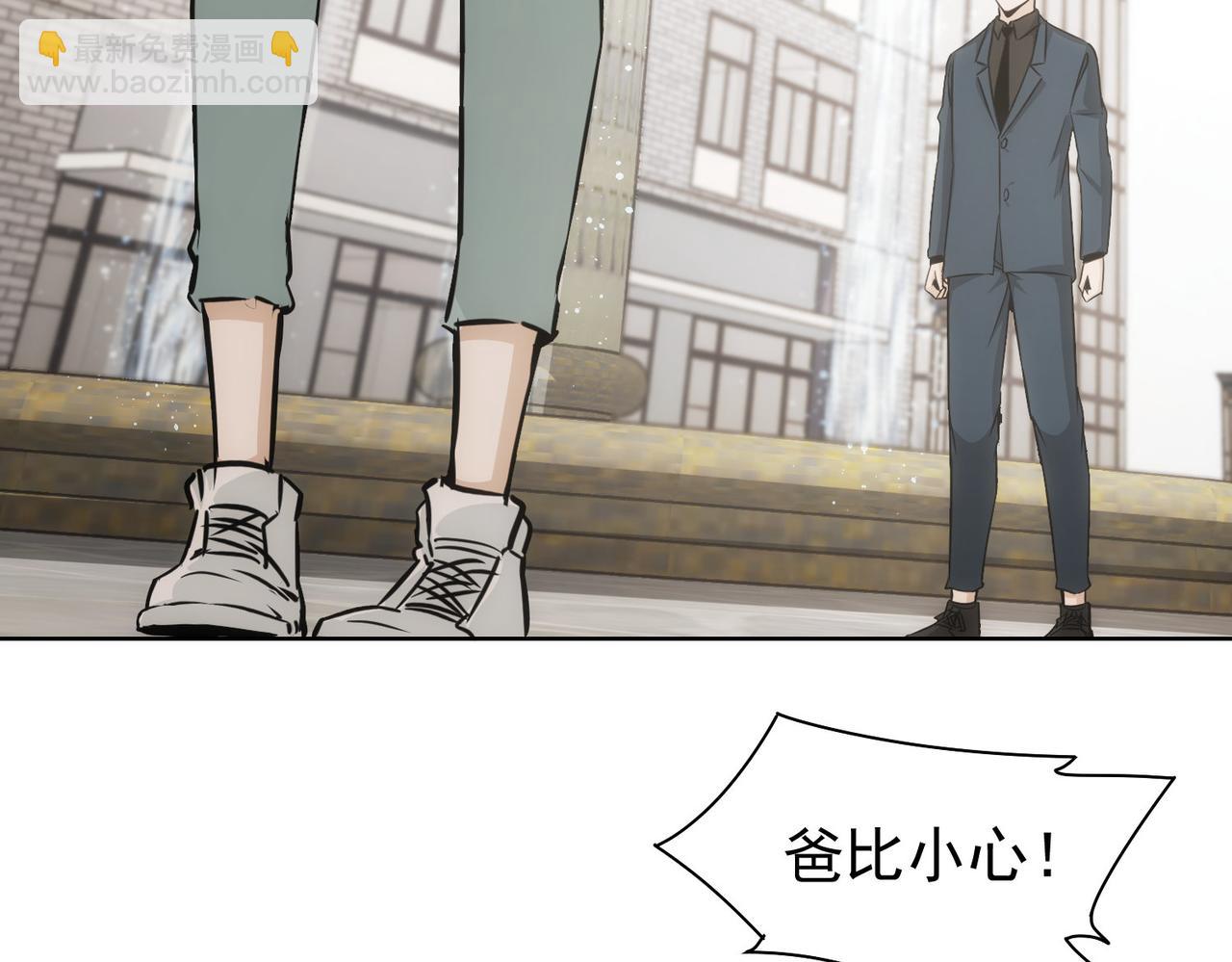 我能看到成功率 - 第166話 會面(2/3) - 4