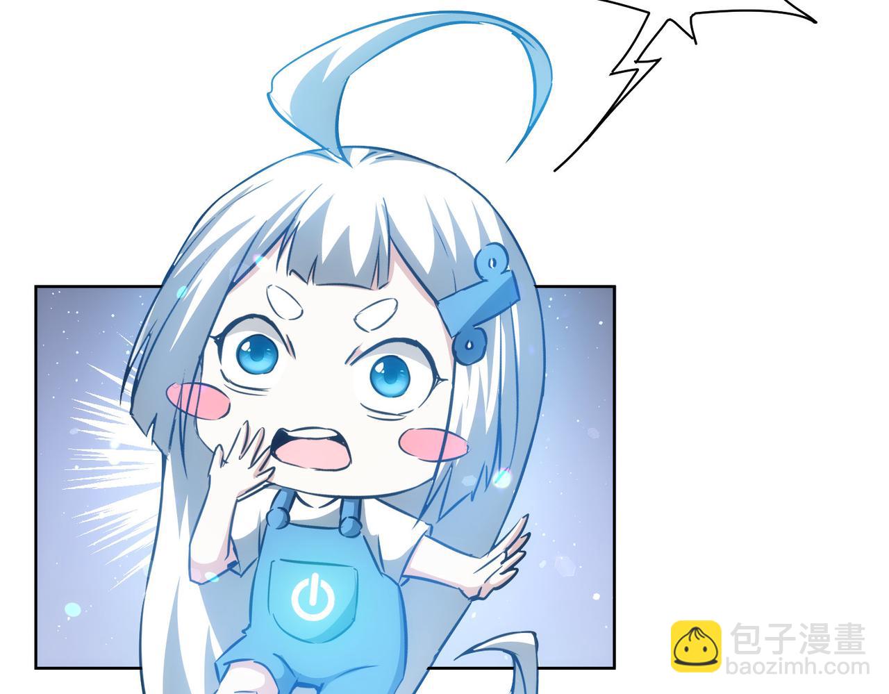 我能看到成功率 - 第166話 會面(2/3) - 5