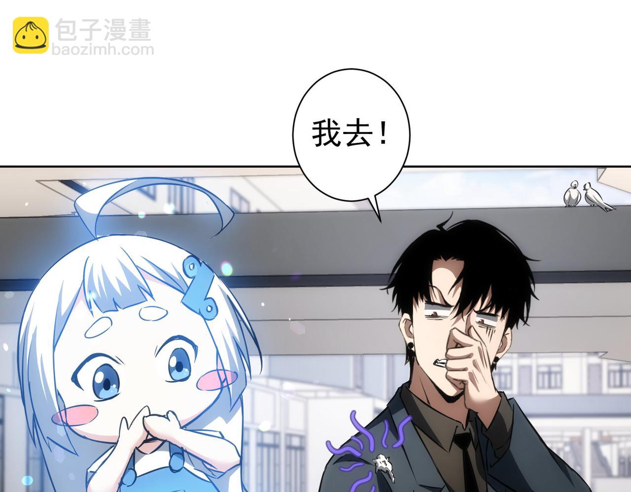 我能看到成功率 - 第166話 會面(2/3) - 1