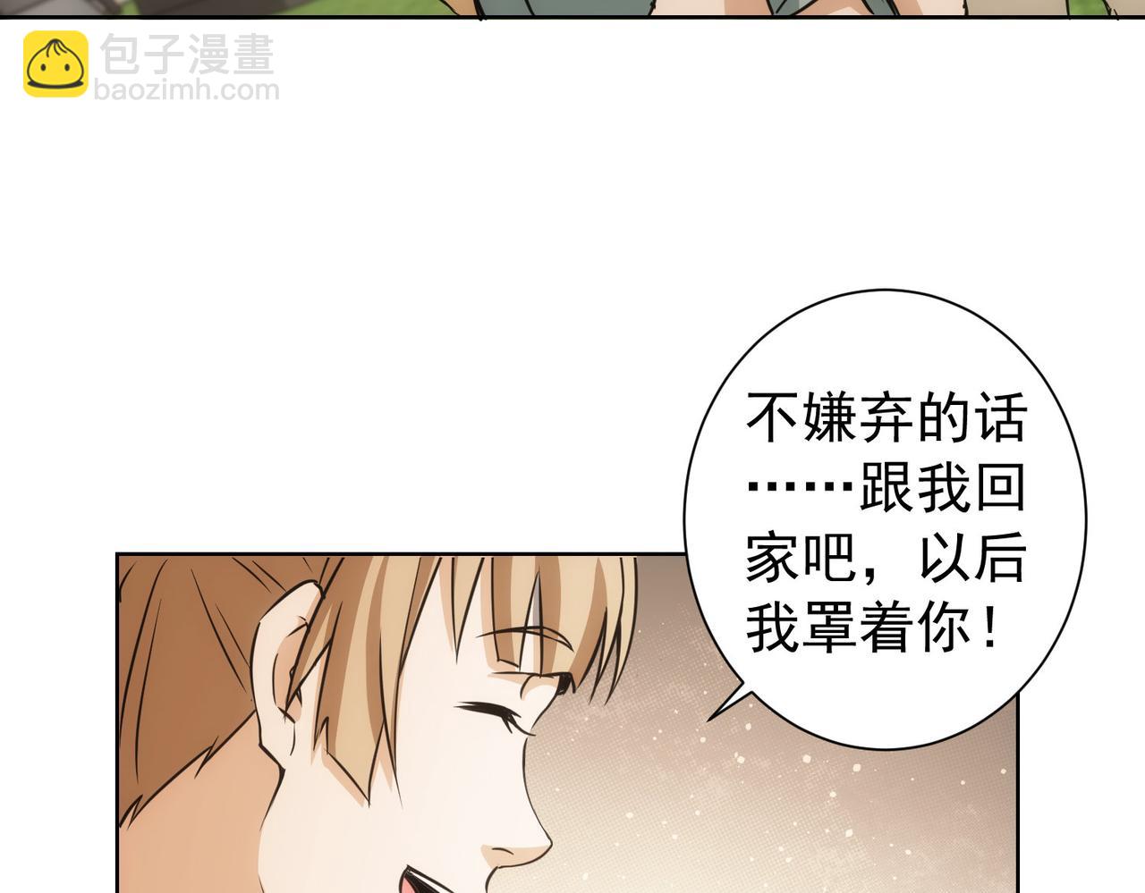 我能看到成功率 - 第168話 命運的禮物(2/3) - 6