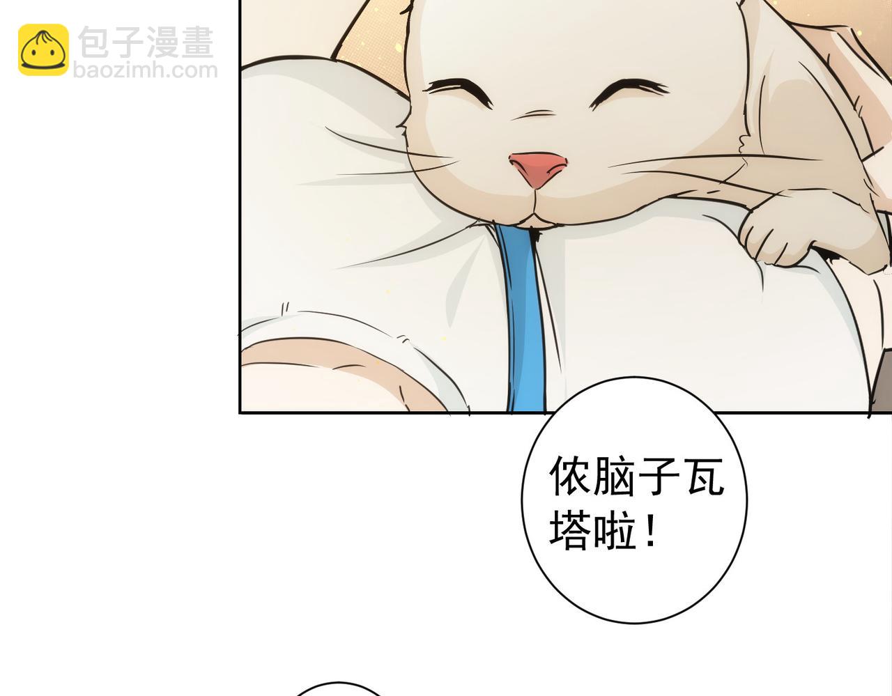 我能看到成功率 - 第168話 命運的禮物(2/3) - 7