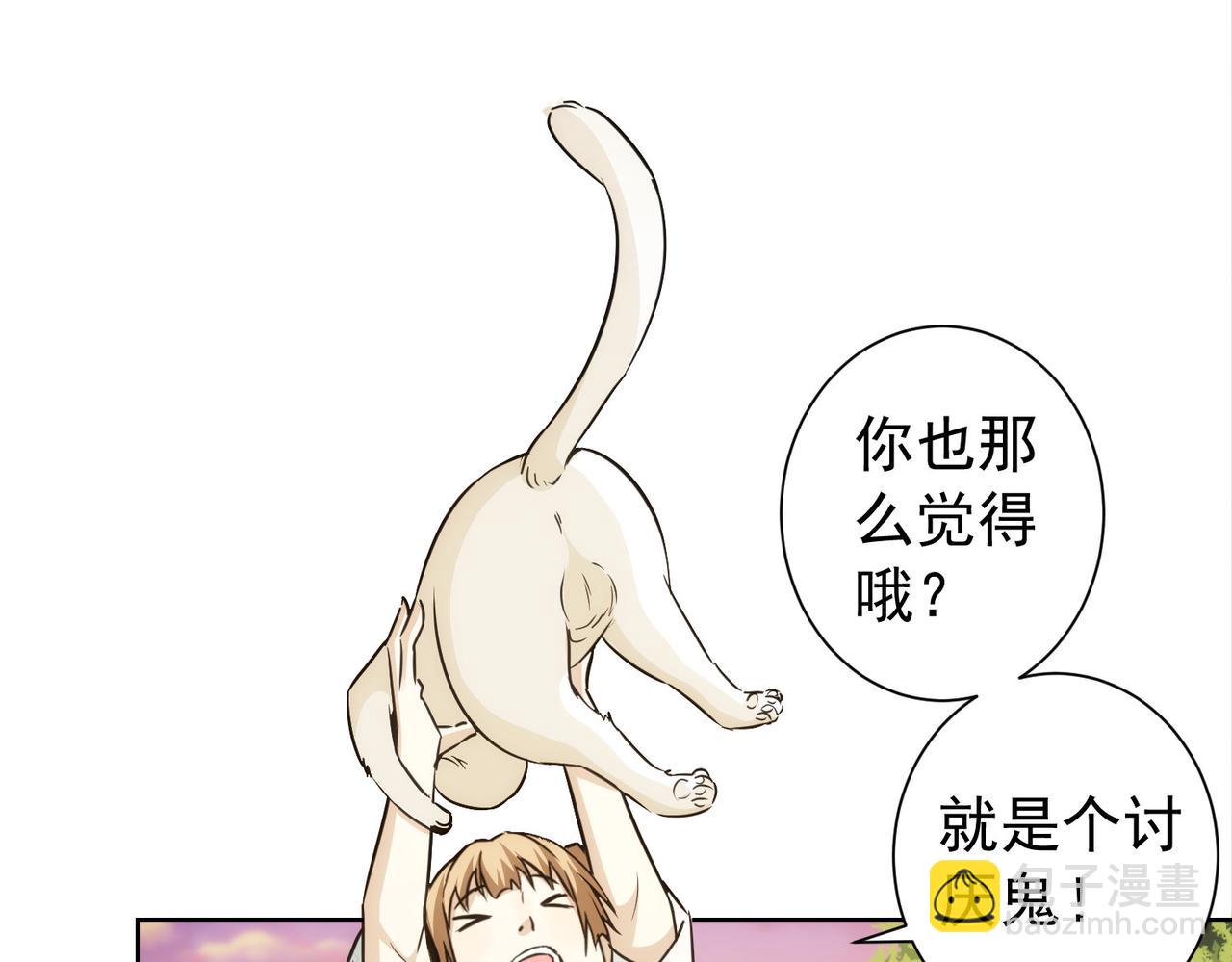 我能看到成功率 - 第168話 命運的禮物(2/3) - 1