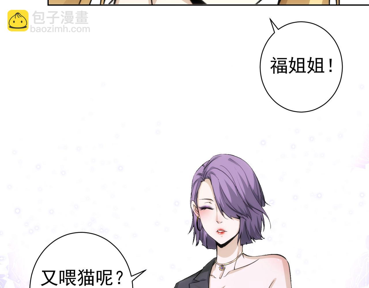 我能看到成功率 - 第168話 命運的禮物(2/3) - 1