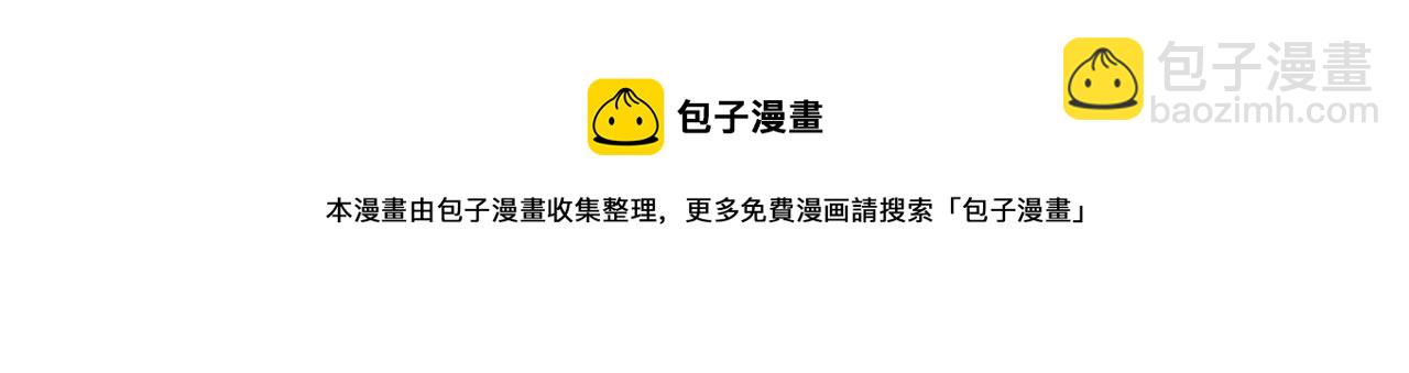 我能看到成功率 - 第168話 命運的禮物(2/3) - 8