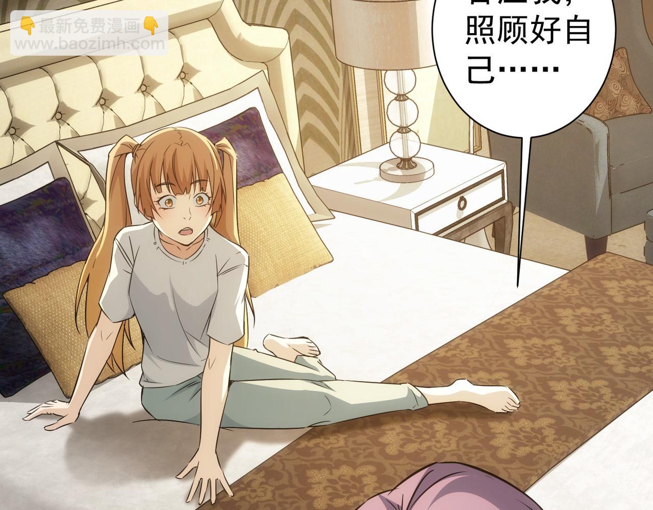 我能看到成功率 - 第170話 姐妹情(3/3) - 1