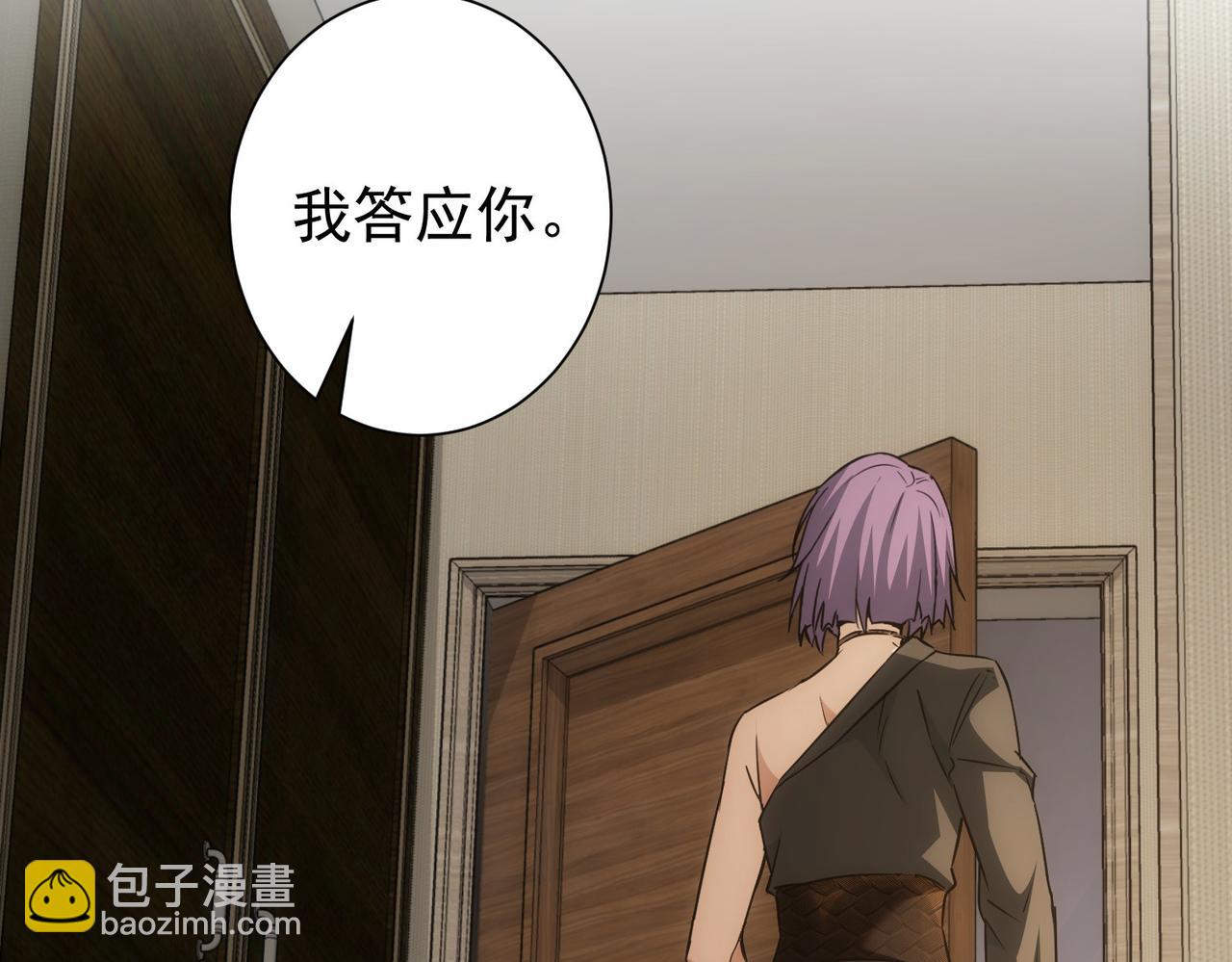 我能看到成功率 - 第170話 姐妹情(3/3) - 5