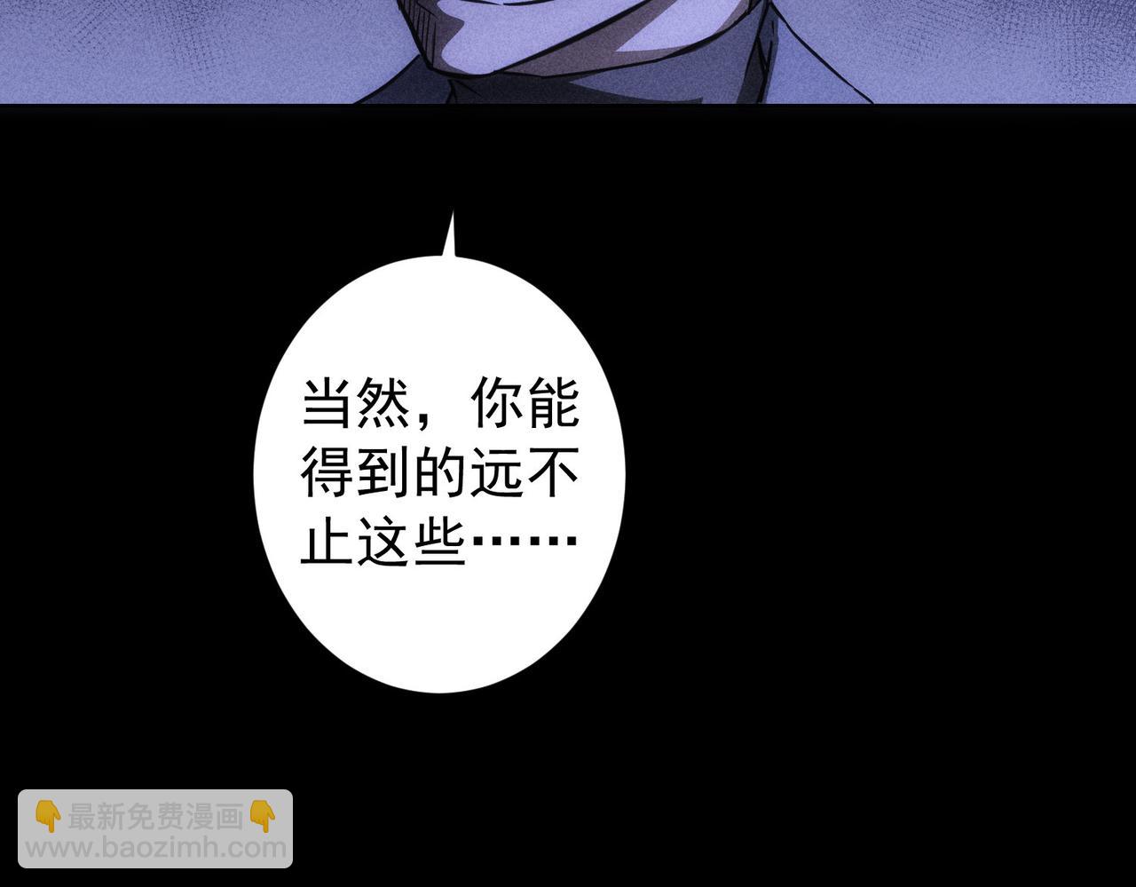 我能看到成功率 - 第170話 姐妹情(3/3) - 3