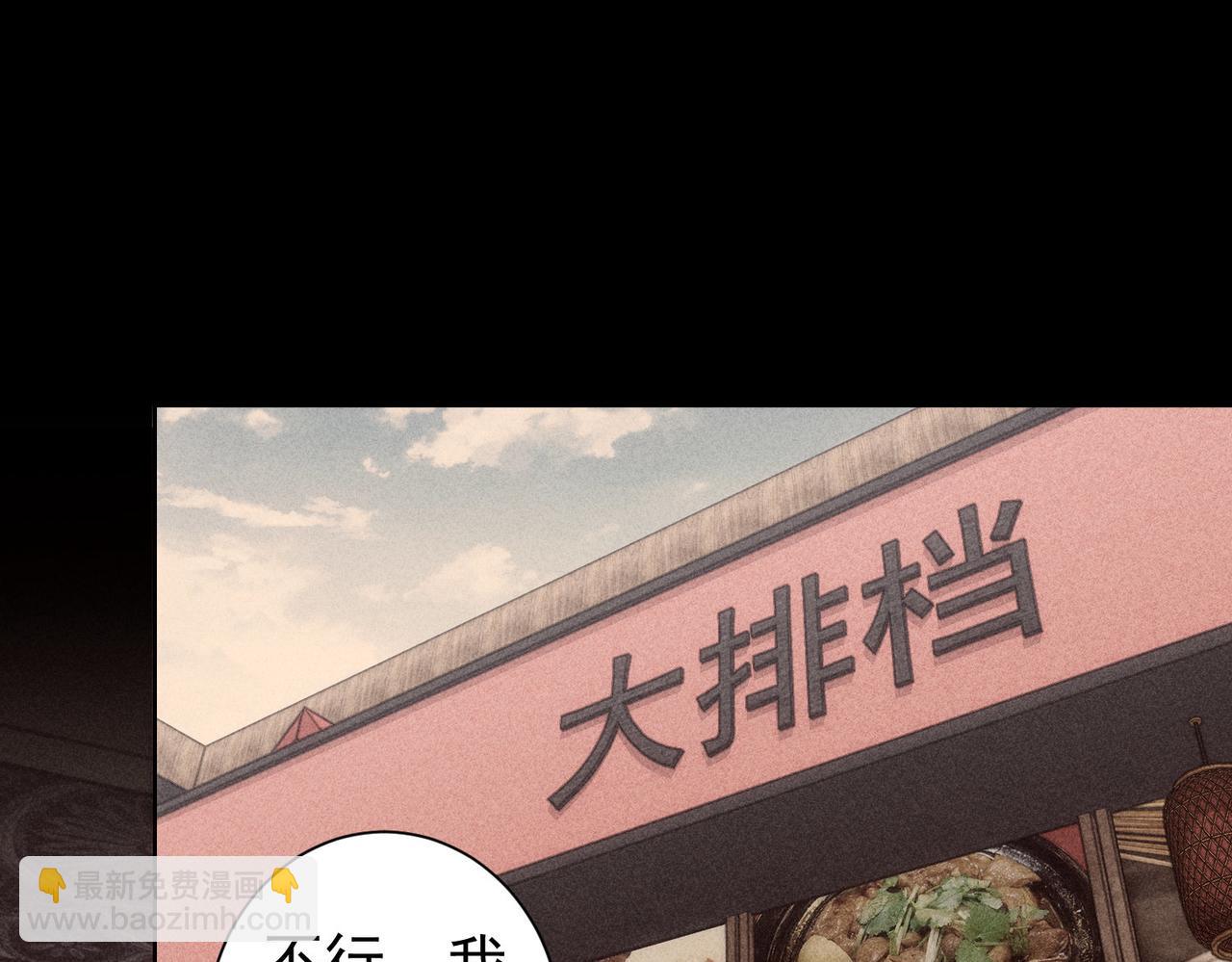 我能看到成功率 - 第170話 姐妹情(2/3) - 5