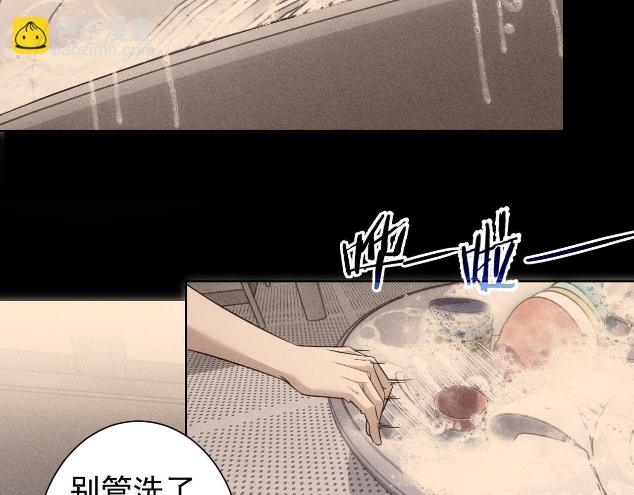 我能看到成功率 - 第170話 姐妹情(2/3) - 4