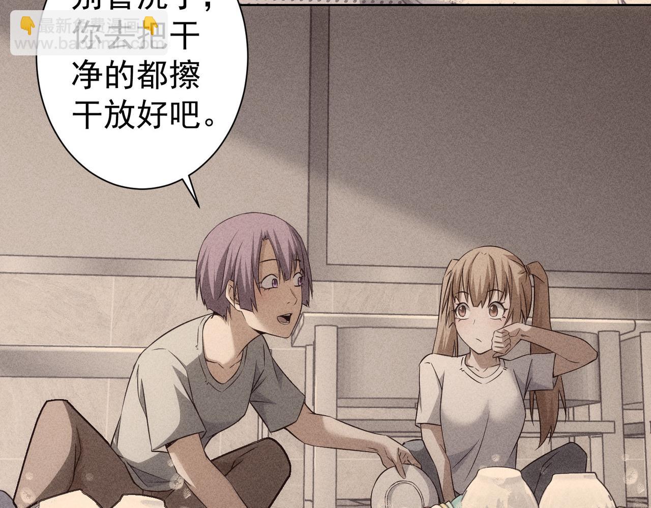 我能看到成功率 - 第170話 姐妹情(2/3) - 5