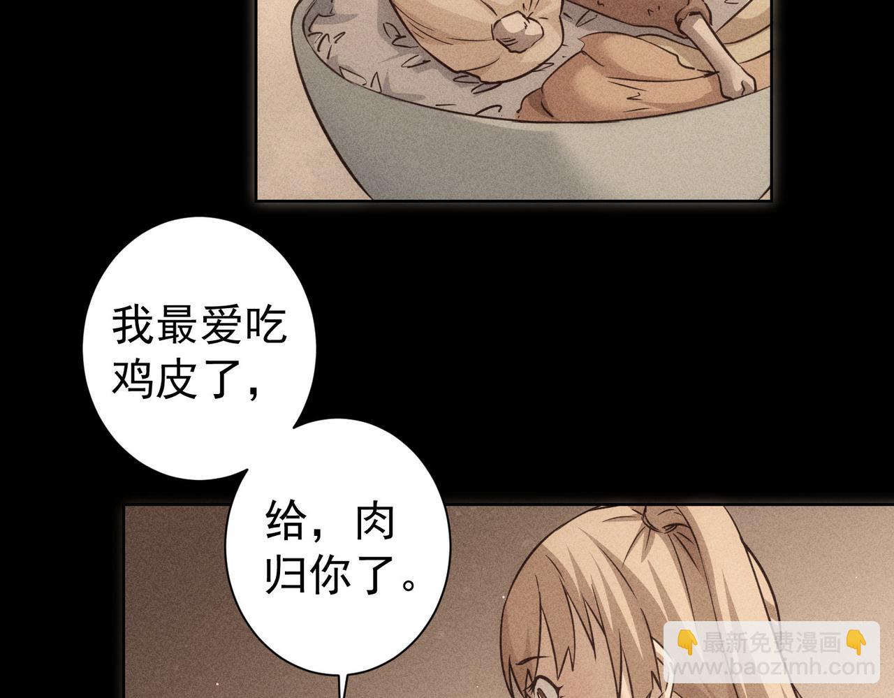 我能看到成功率 - 第170話 姐妹情(2/3) - 7