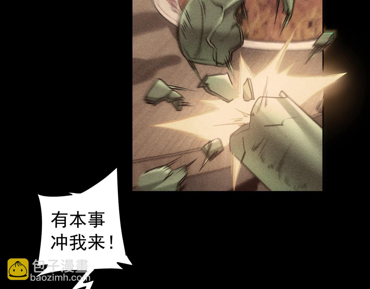 我能看到成功率 - 第170話 姐妹情(2/3) - 4