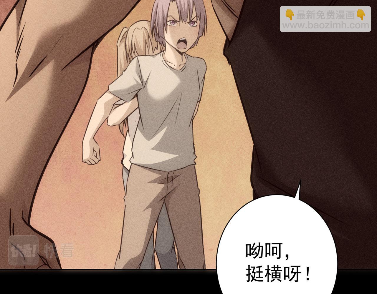 我能看到成功率 - 第170話 姐妹情(2/3) - 6