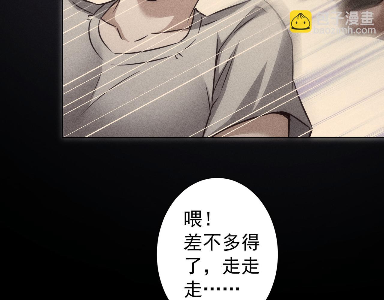 我能看到成功率 - 第170話 姐妹情(2/3) - 2