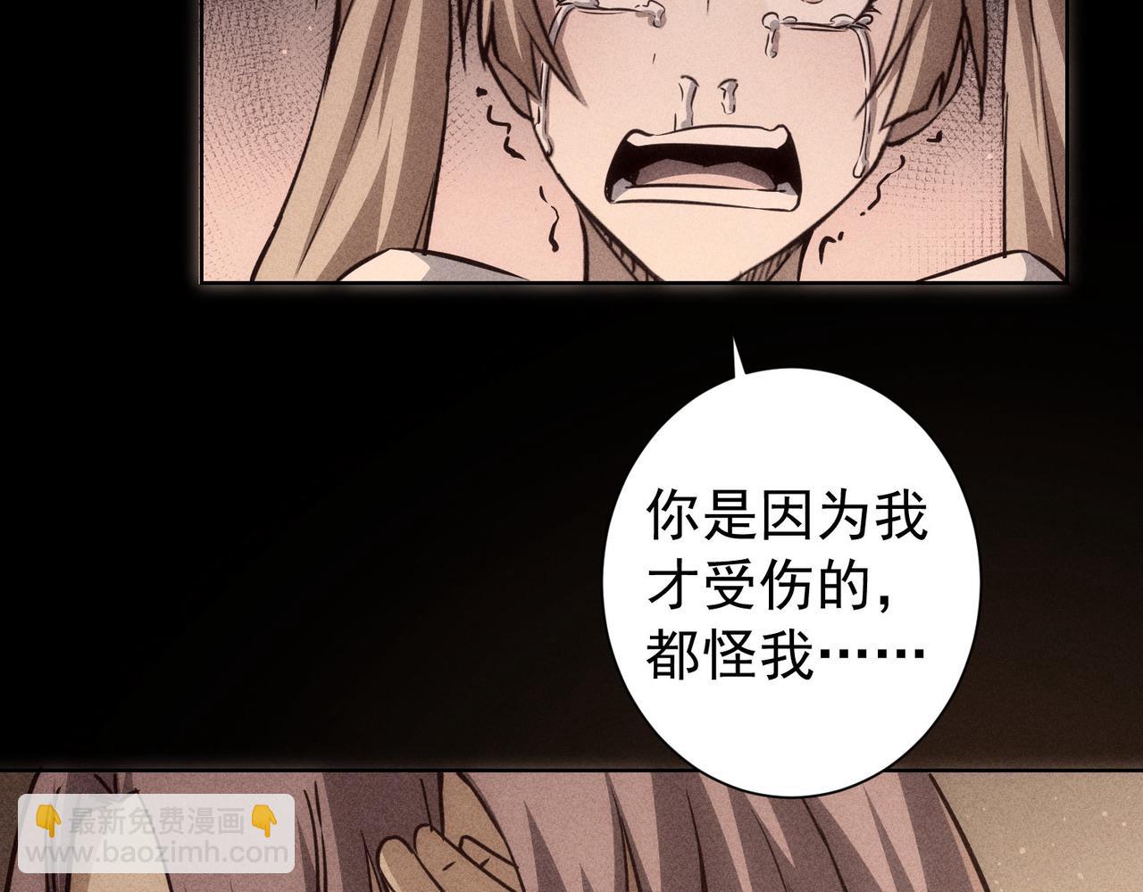 我能看到成功率 - 第170話 姐妹情(2/3) - 4