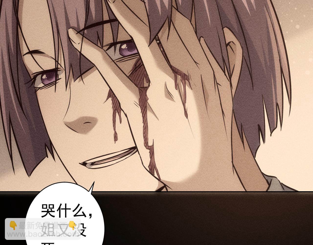 我能看到成功率 - 第170話 姐妹情(2/3) - 5