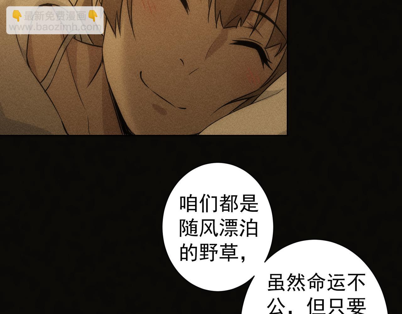 我能看到成功率 - 第170話 姐妹情(2/3) - 3