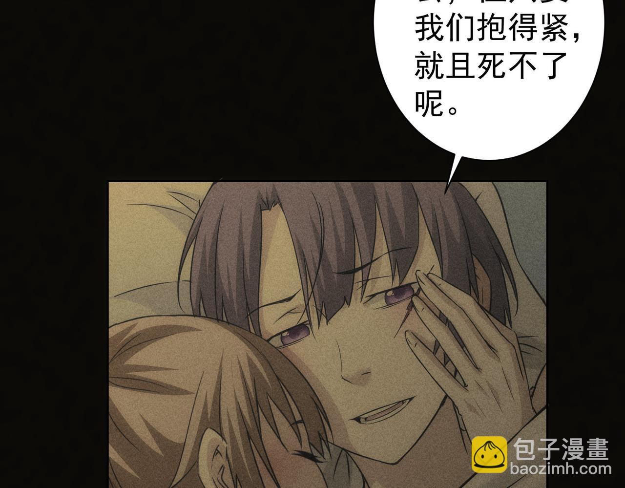 我能看到成功率 - 第170話 姐妹情(2/3) - 4