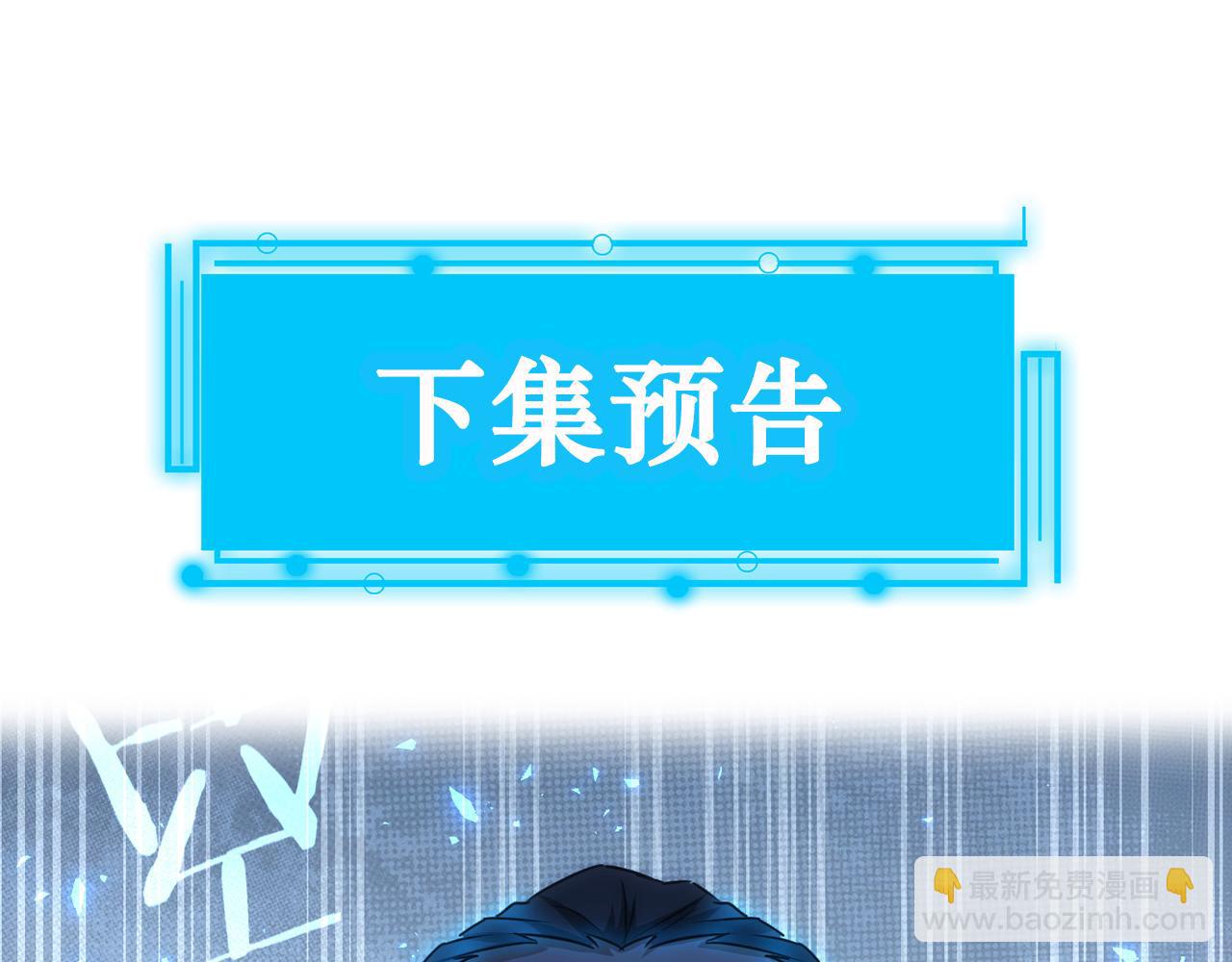 我能看到成功率 - 第172話 算計(3/3) - 4