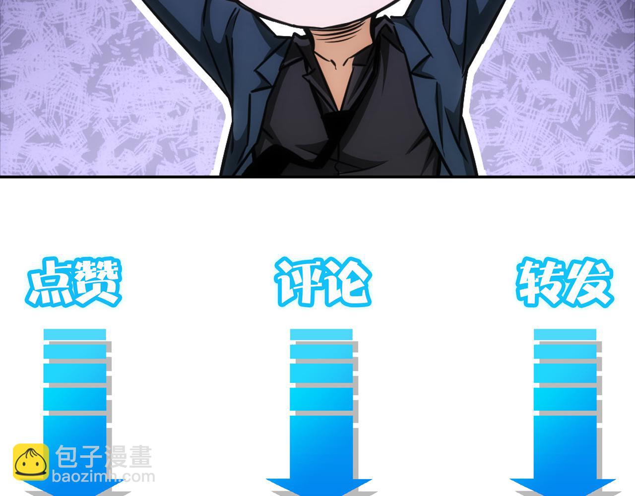 我能看到成功率 - 第172話 算計(3/3) - 3