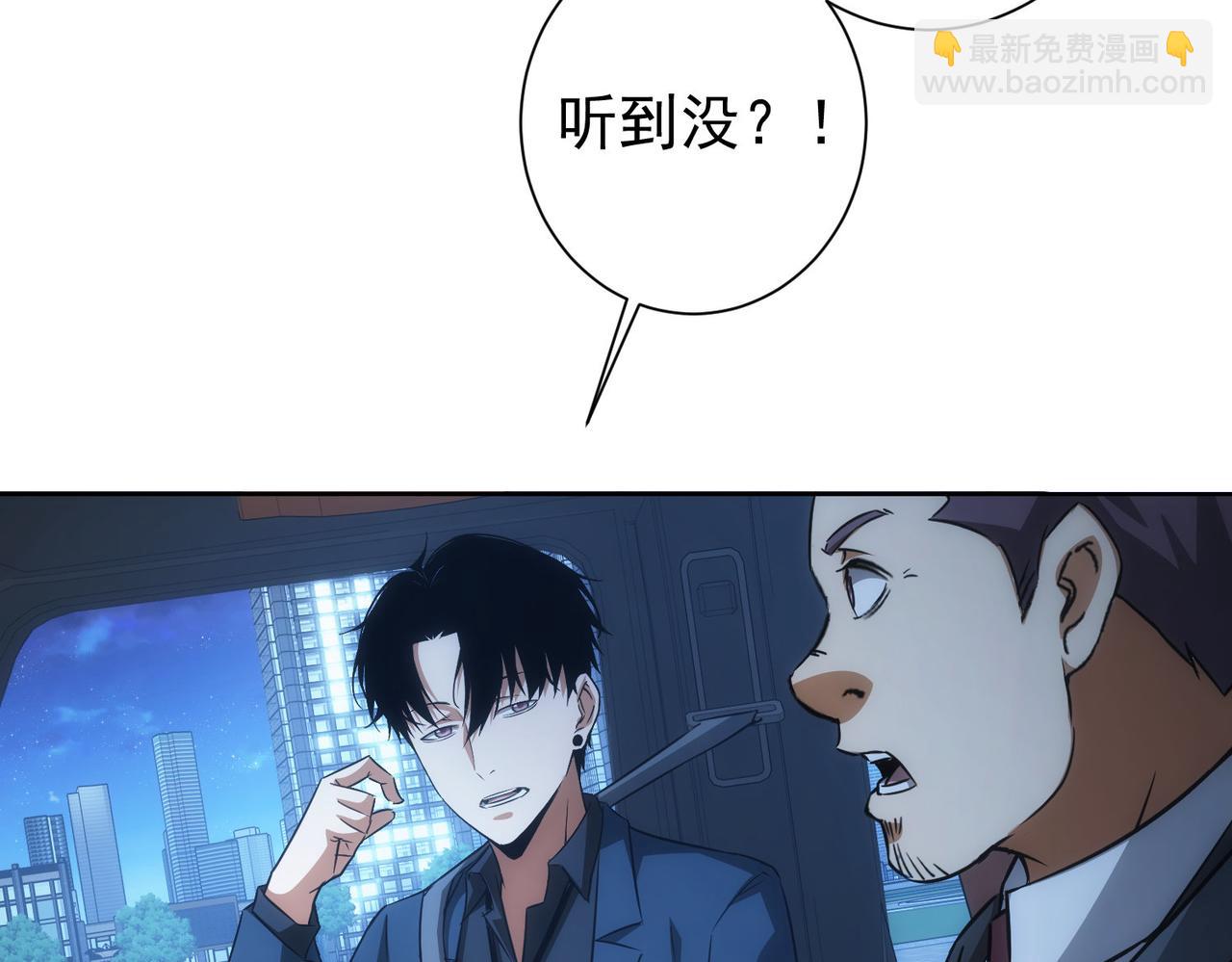 我能看到成功率 - 第172話 算計(1/3) - 6