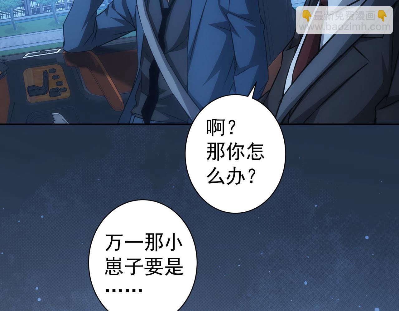 我能看到成功率 - 第172話 算計(1/3) - 7