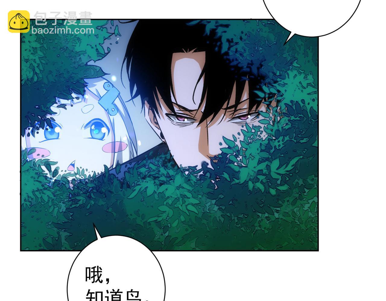 我能看到成功率 - 第172話 算計(1/3) - 7