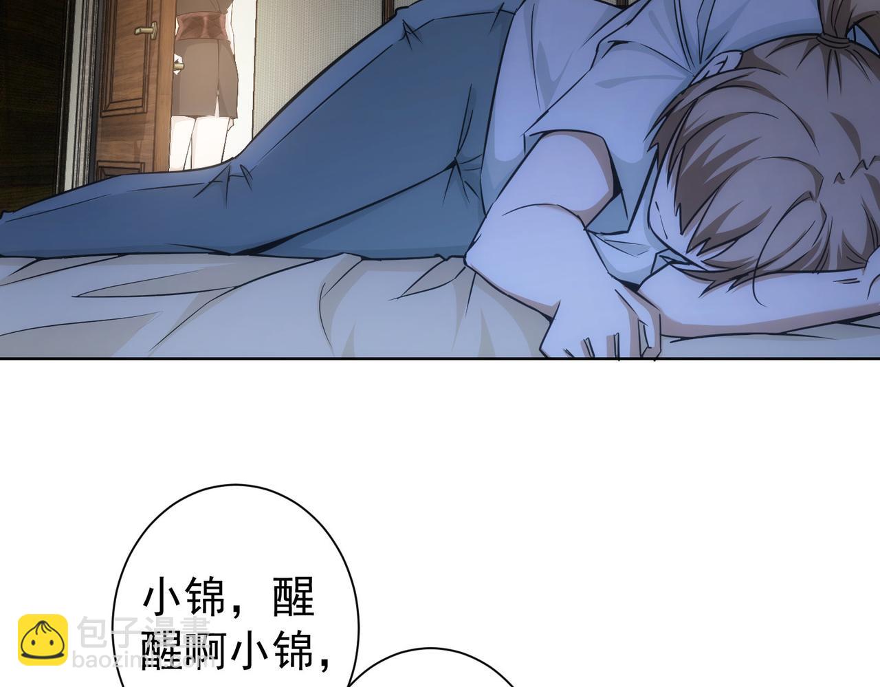 我能看到成功率 - 第172話 算計(2/3) - 7