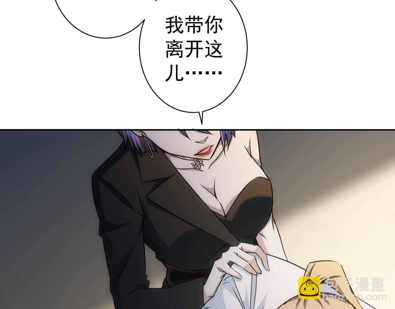 我能看到成功率 - 第172話 算計(2/3) - 8