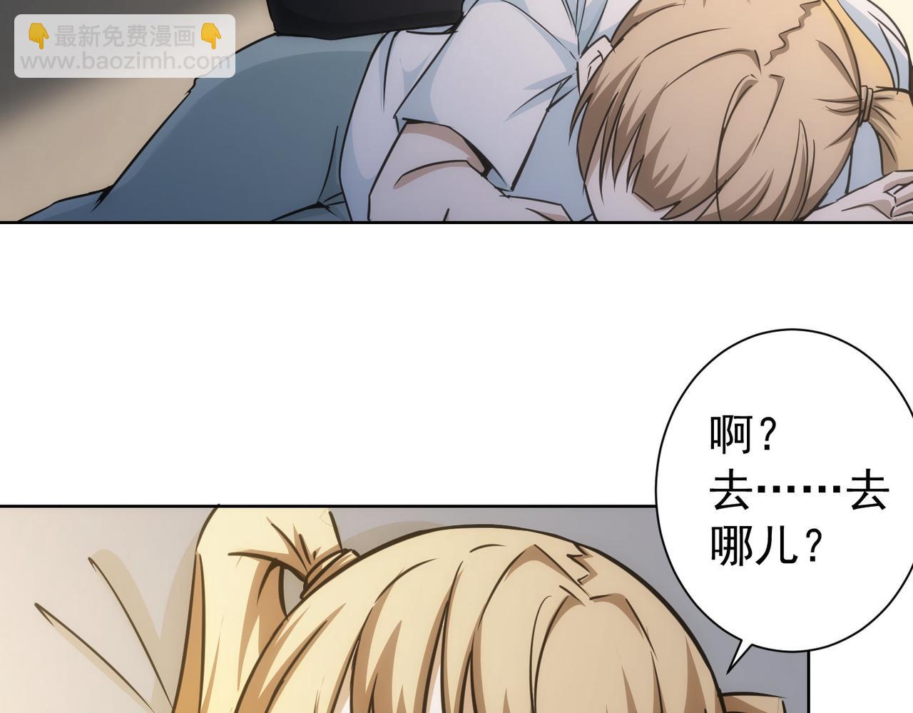 我能看到成功率 - 第172話 算計(2/3) - 1