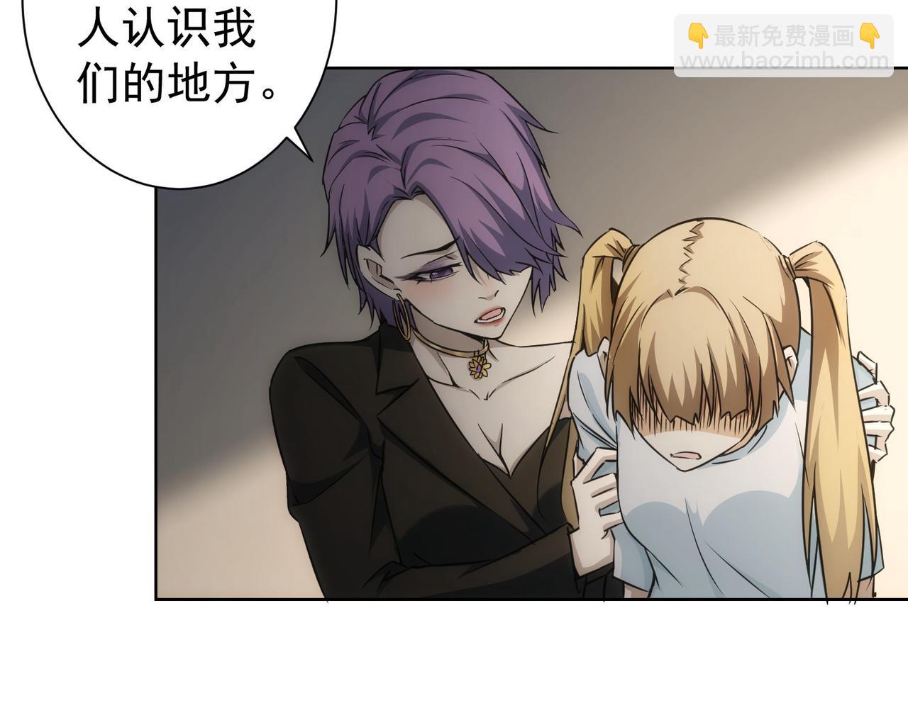 我能看到成功率 - 第172話 算計(2/3) - 4