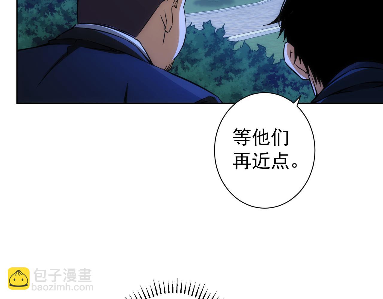 我能看到成功率 - 第172話 算計(2/3) - 6