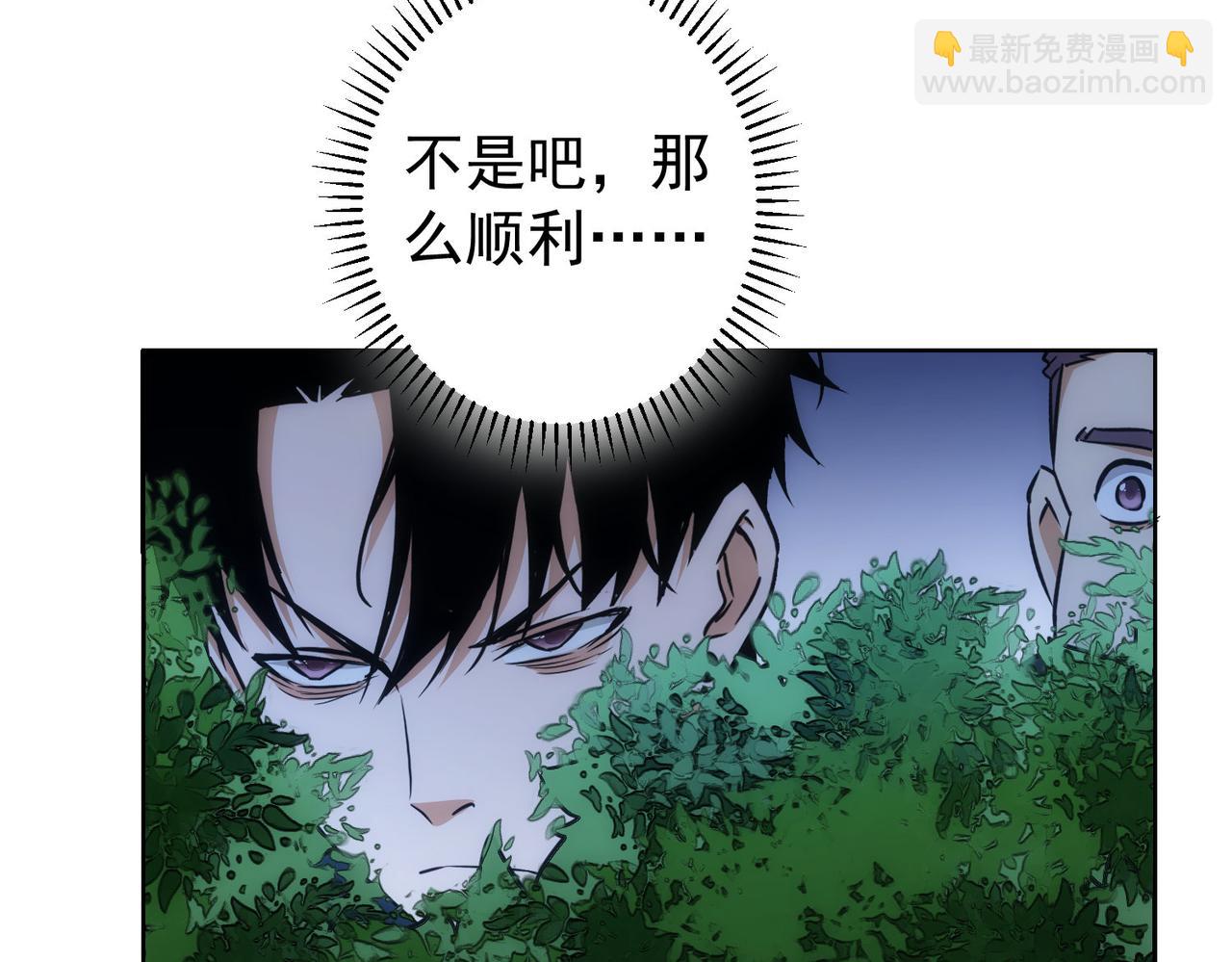 我能看到成功率 - 第172話 算計(2/3) - 7