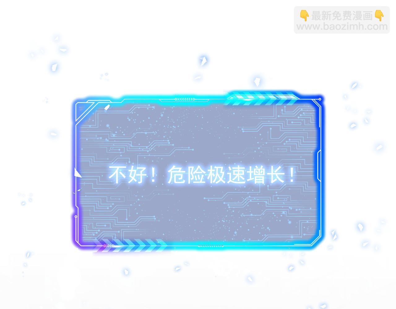 我能看到成功率 - 第172話 算計(2/3) - 1