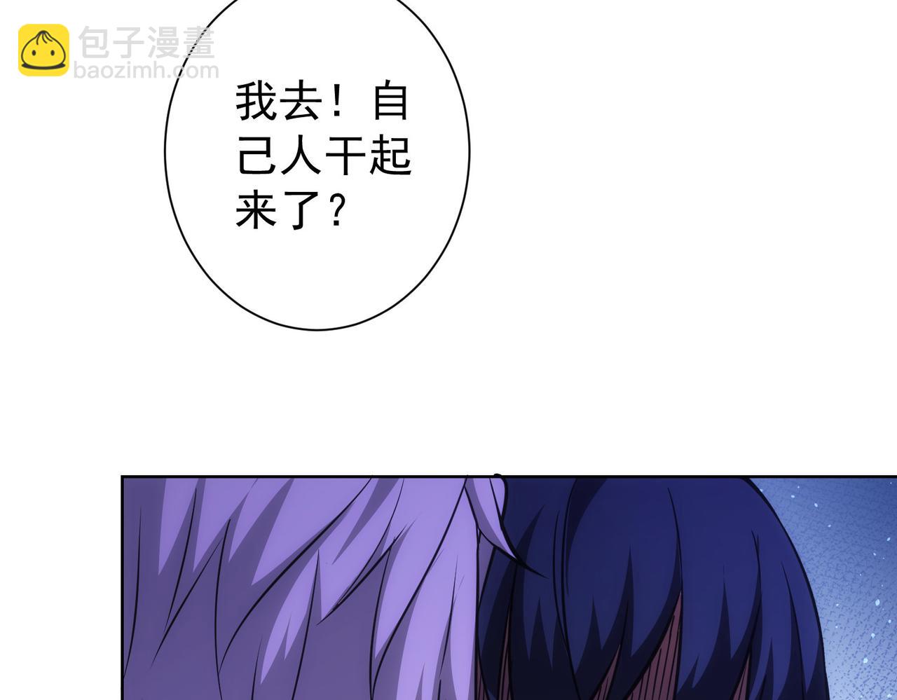 我能看到成功率 - 第172話 算計(2/3) - 5