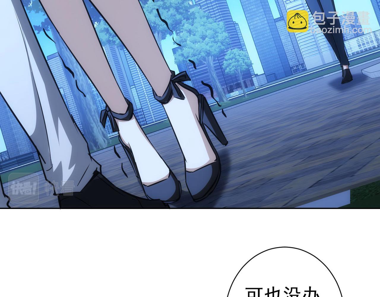 我能看到成功率 - 第172話 算計(2/3) - 8