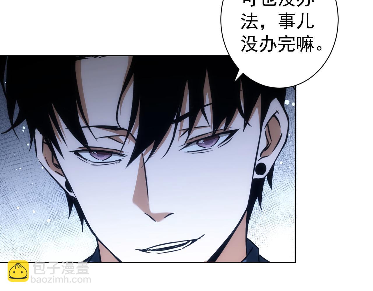 我能看到成功率 - 第172話 算計(2/3) - 1