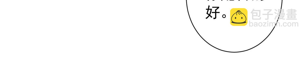 我能看到成功率 - 第172話 算計(2/3) - 6