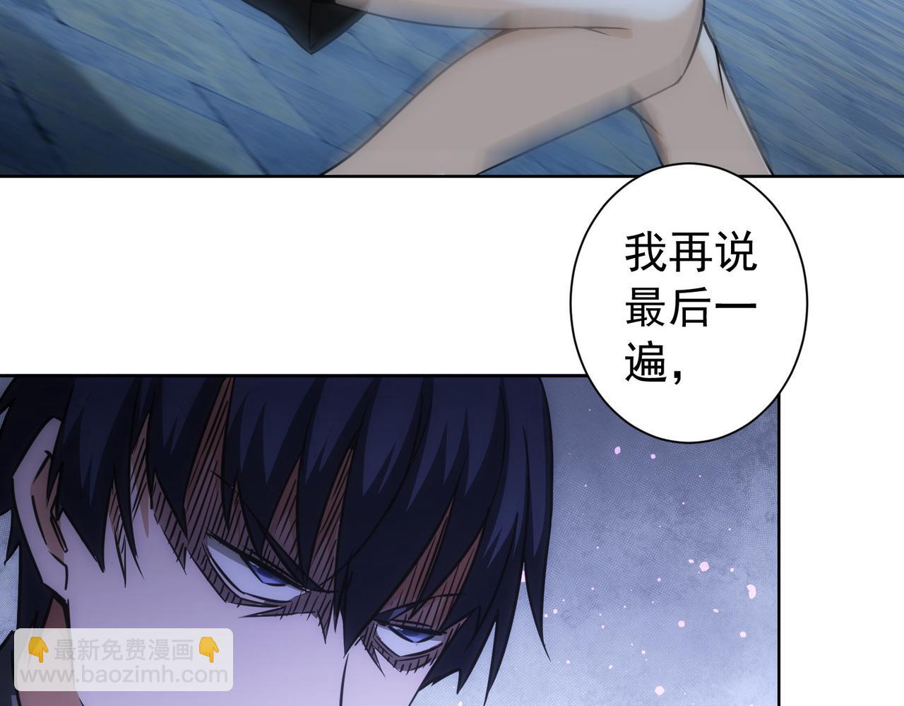 我能看到成功率 - 第172話 算計(2/3) - 1